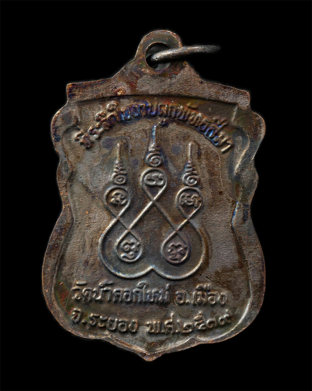 30Jul2025 (349)ap.jpg - เหรียญหลวงปู่ทอง วัดน้ำคอกใหม่ อ.เมือง จ.ระยอง ปี2539 ที่ระลึกงานปิดทอง ฝังลูกนิมิต เนื้อทองแดง พระเก่าสวย มวลสารดี พิธีใหญ่ พระเกจิอาจารย์สาย จ.ระยอง [..] | https://kamulet.in.th